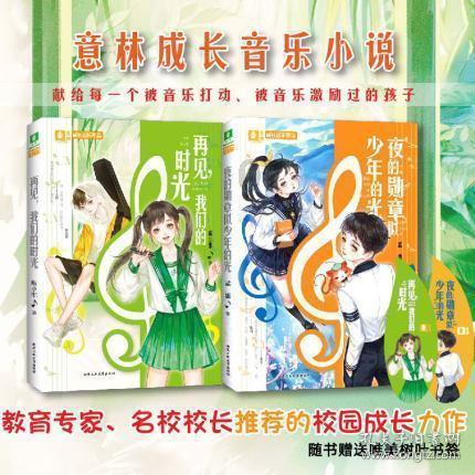 遗失之森
