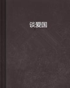 救援海盗章鱼