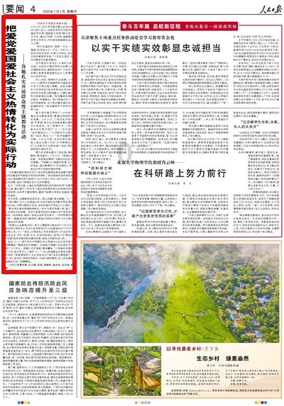 两会好声音｜李琳：以延链补链强链为抓手推动县域经济高质量发展