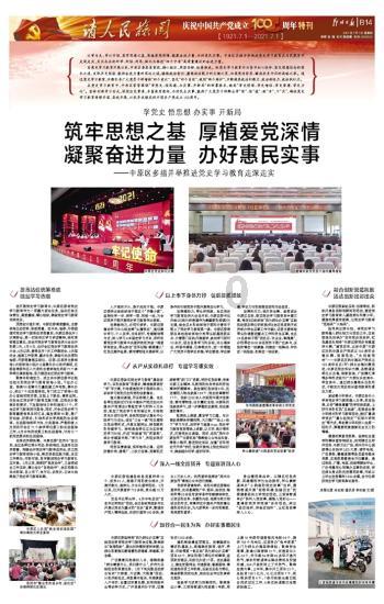 红树林逃生